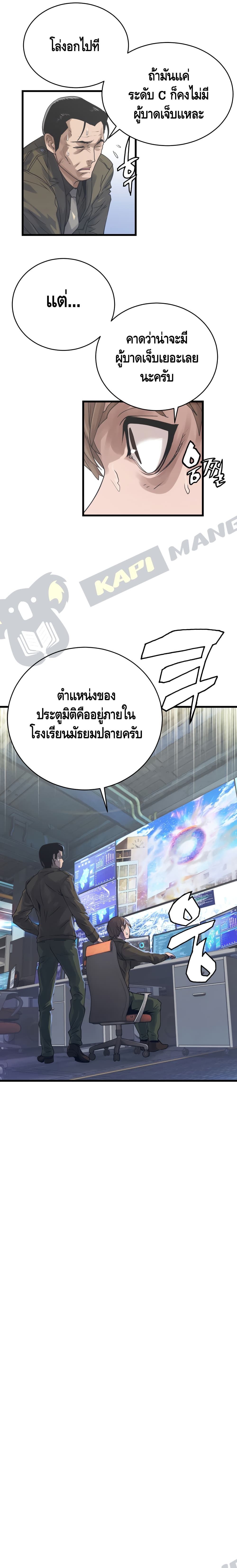 Undefeated Ranker 3 (12)