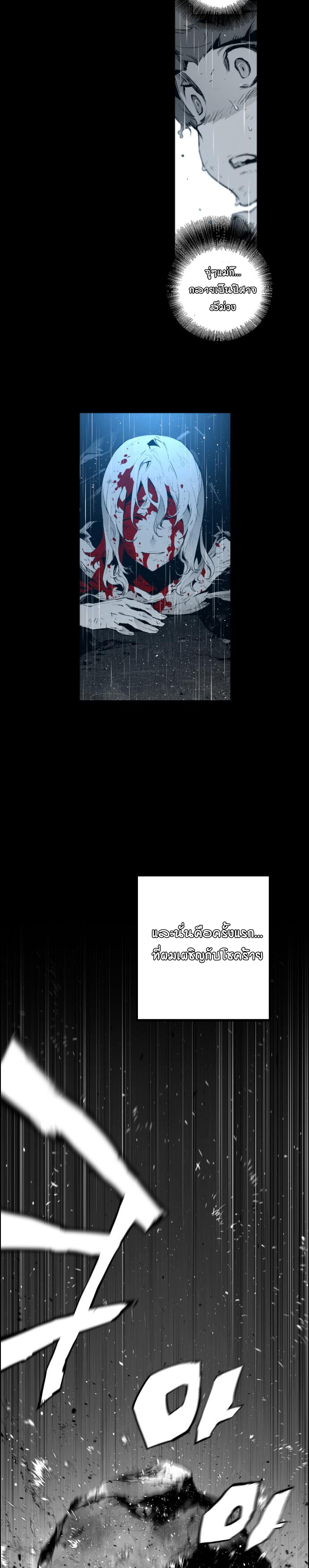 terror man 1 (17)