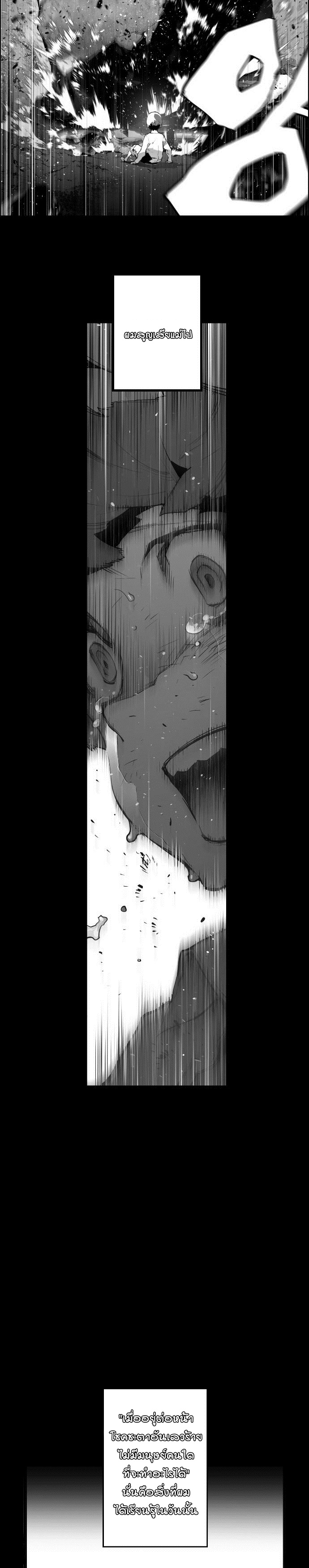 terror man 1 (18)