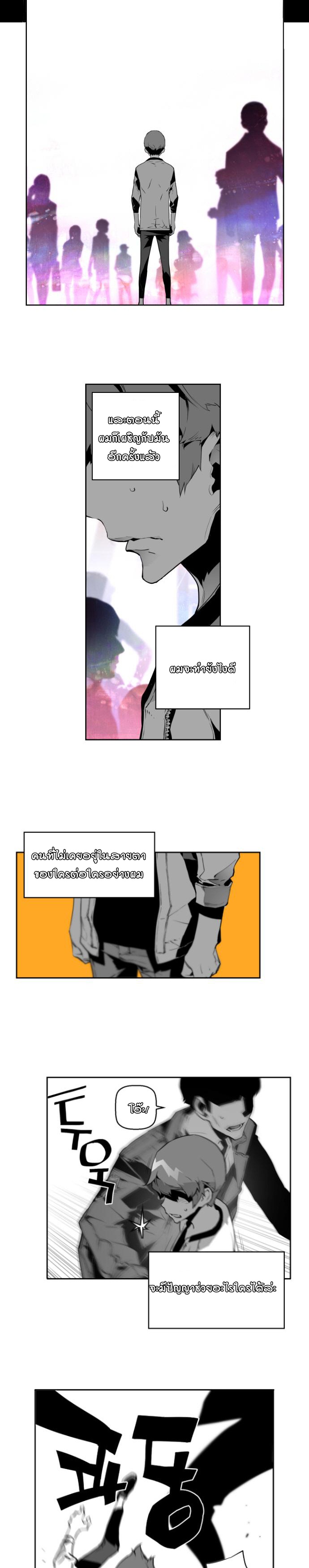 terror man 1 (19)