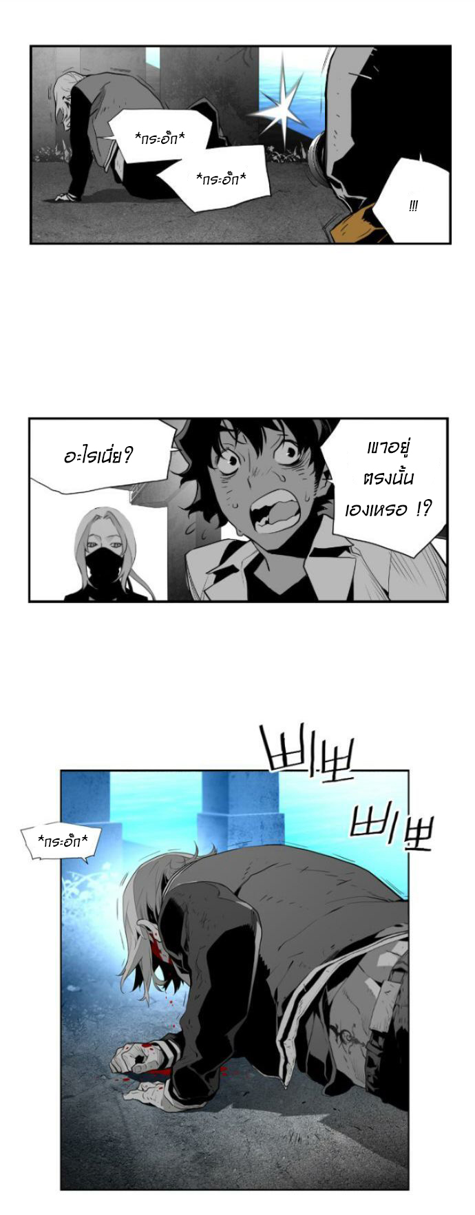 terror man 10 (16)