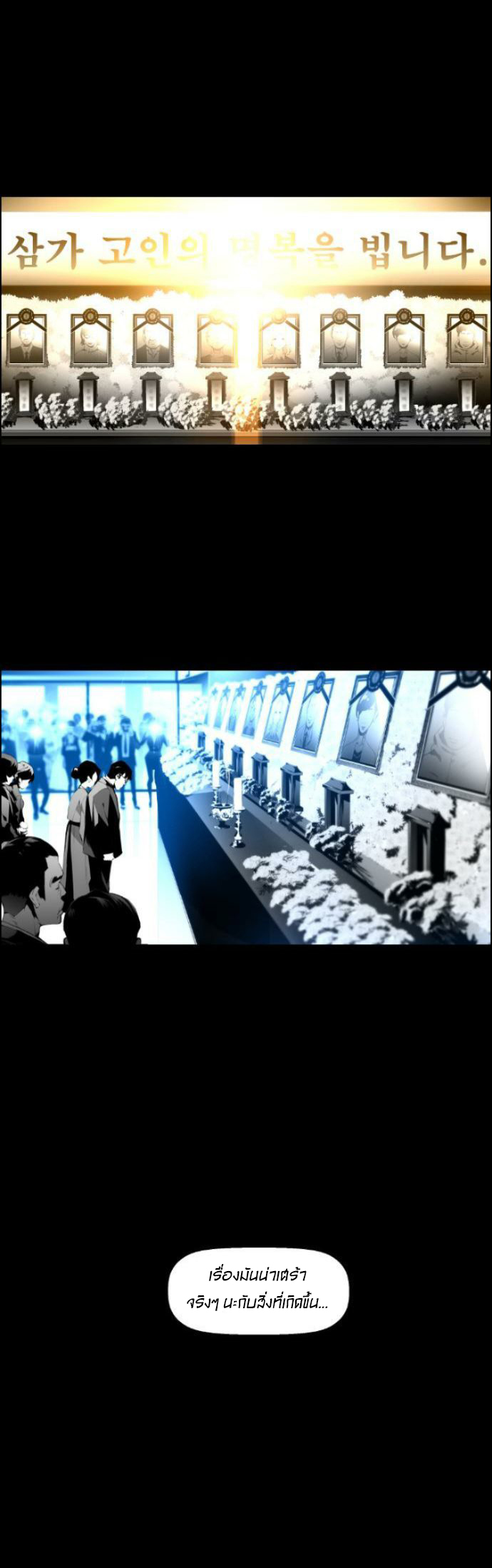 terror man 10 (19)