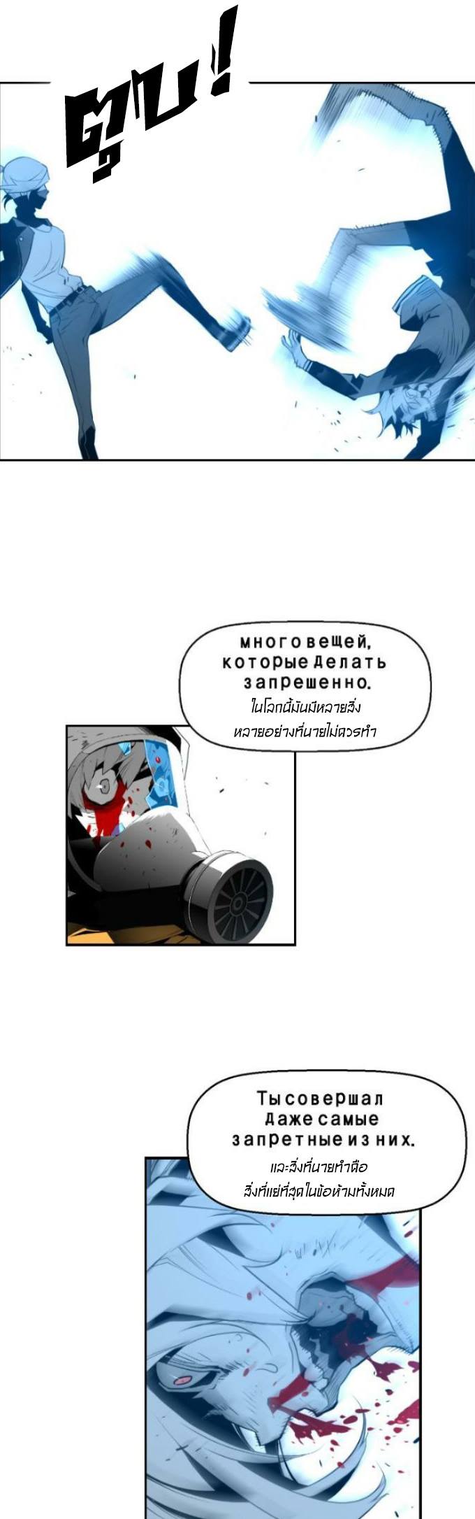 terror man 10 (2)