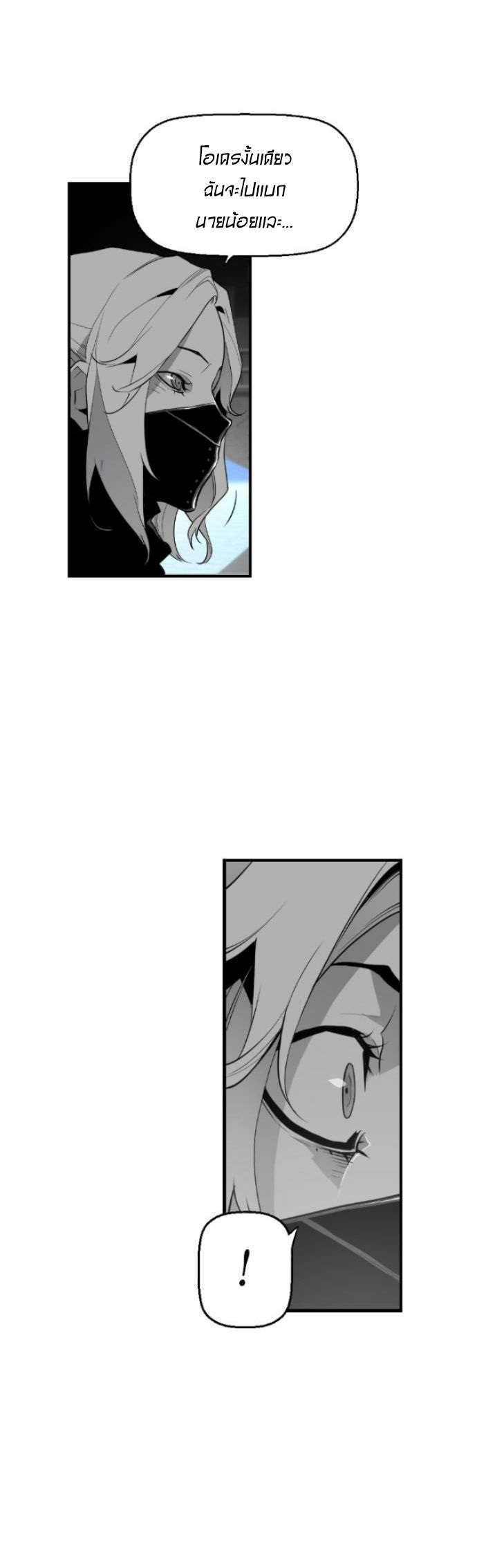 terror man 10 (28)