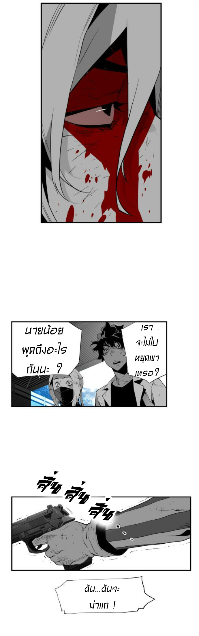 terror man 10 (31)