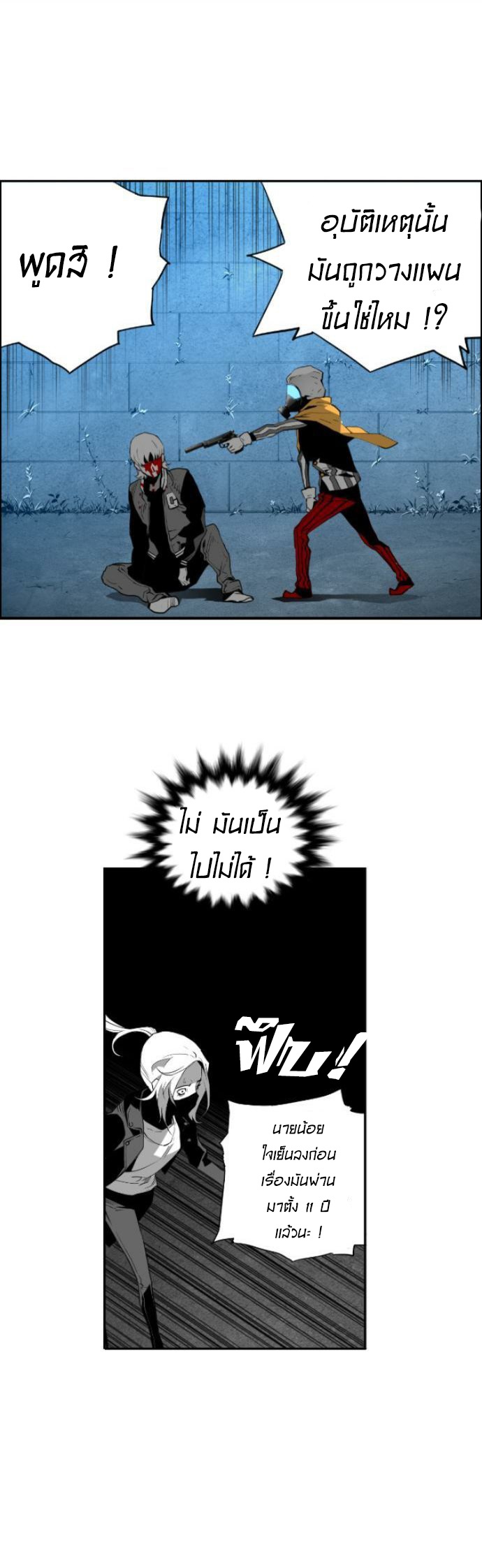 terror man 10 (32)