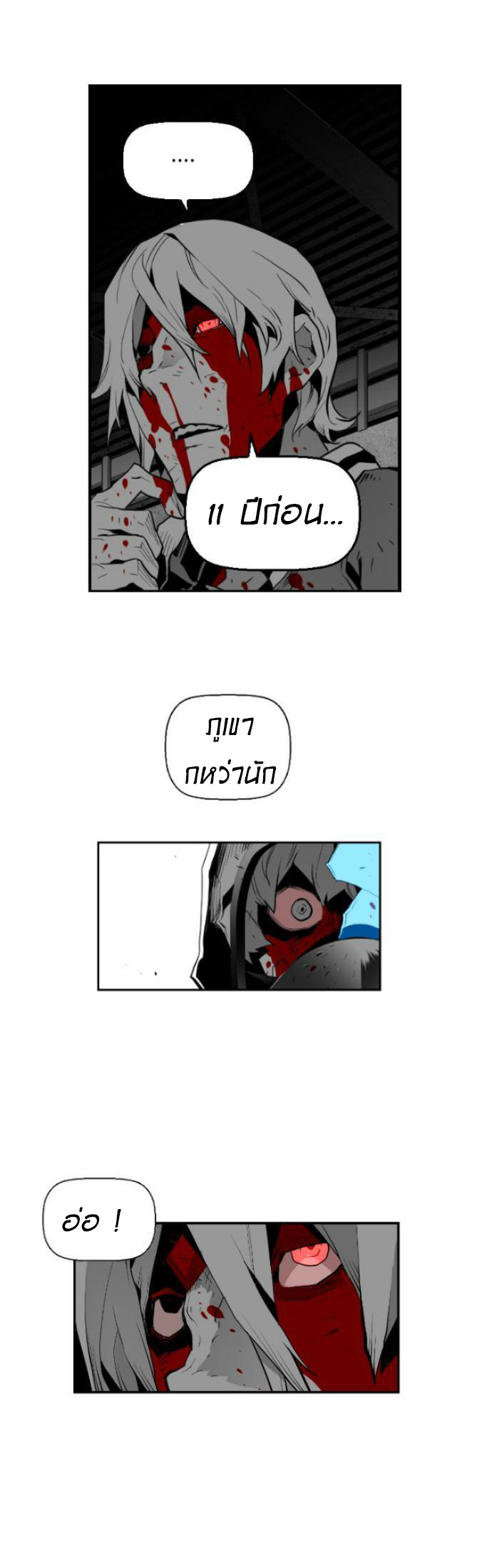 terror man 10 (33)