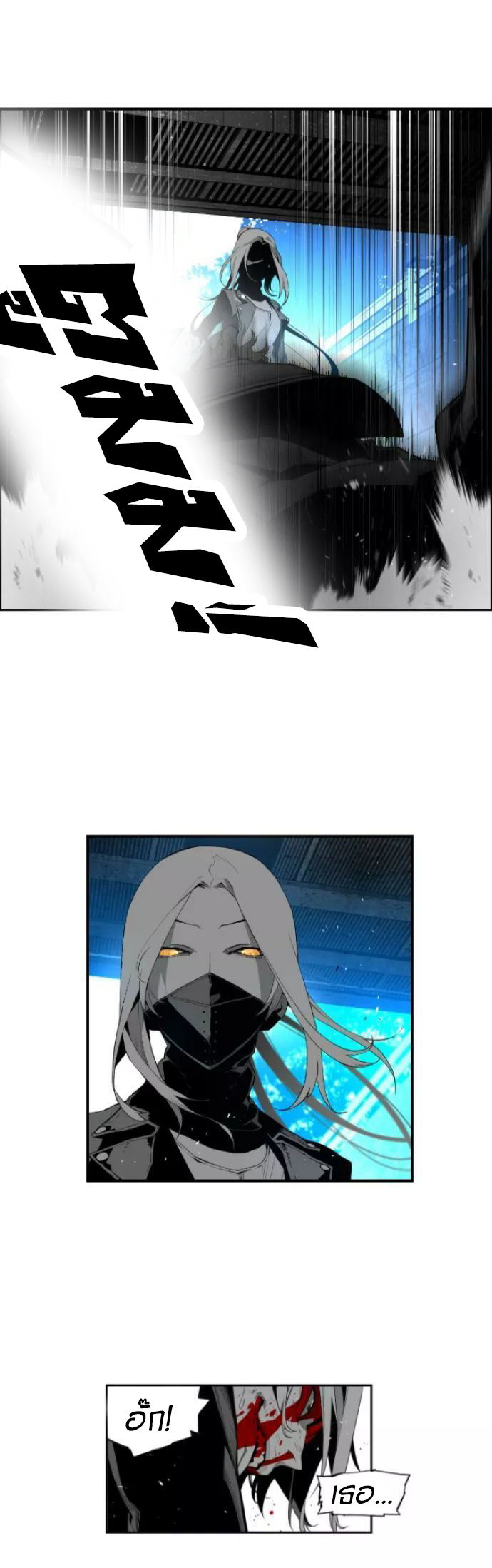 terror man 10 (4)