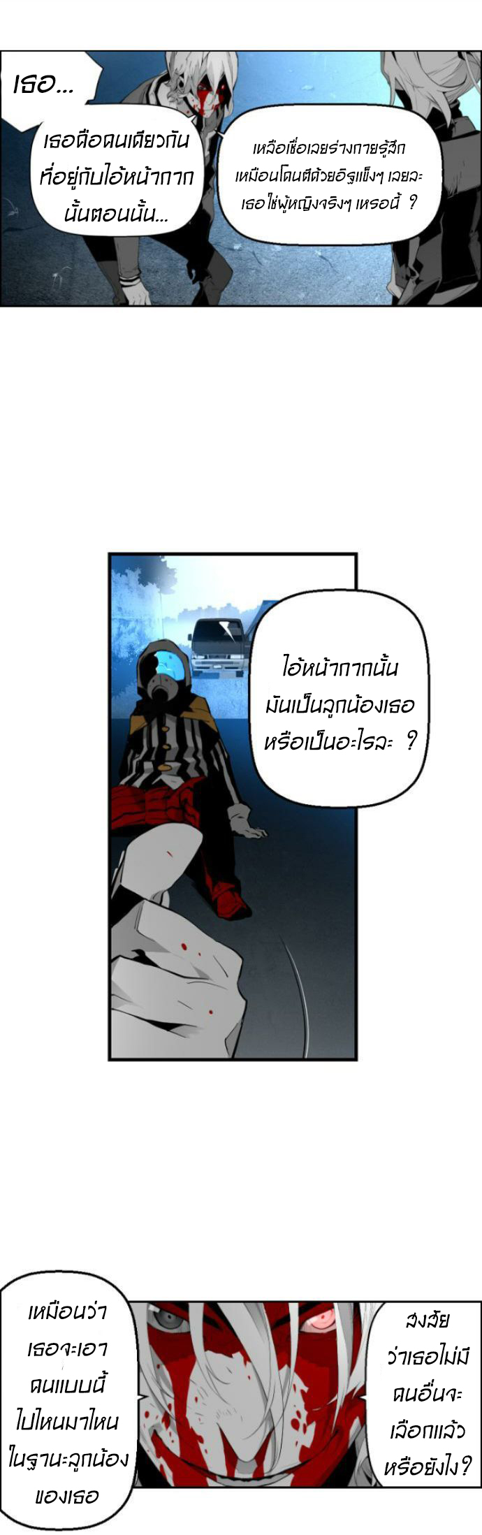 terror man 10 (5)