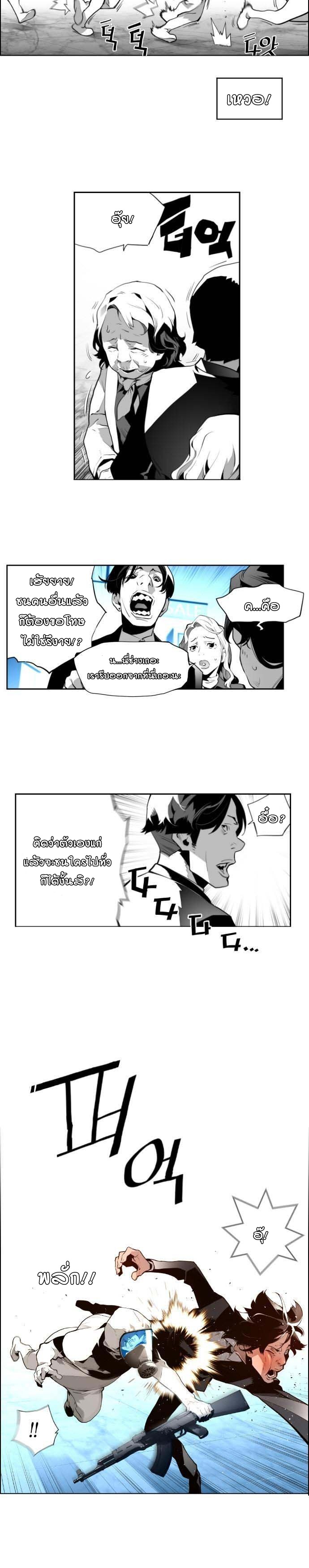 terror man 2 (14)