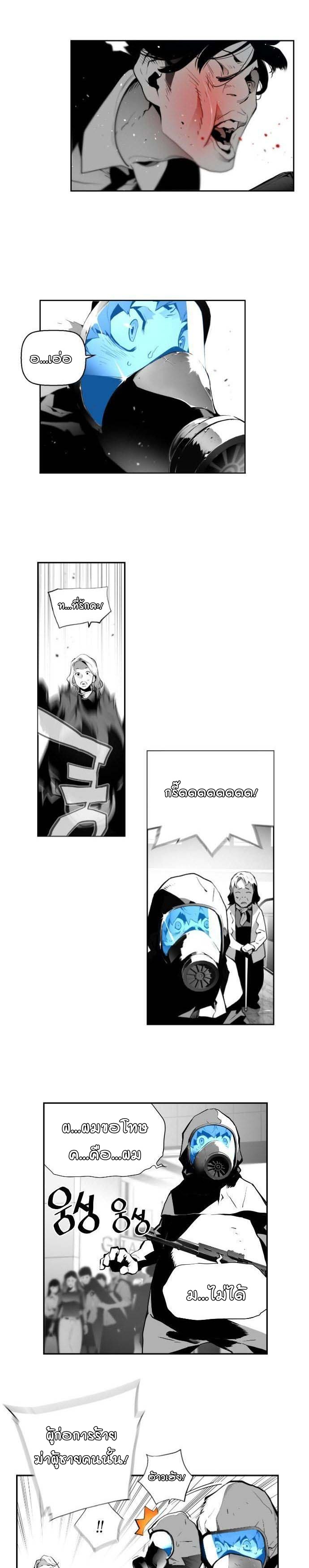 terror man 2 (15)