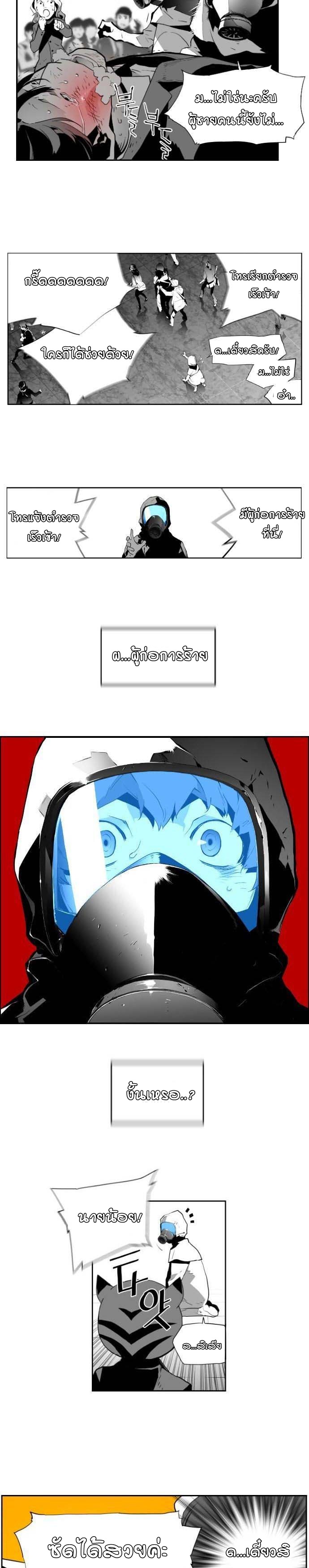 terror man 2 (16)