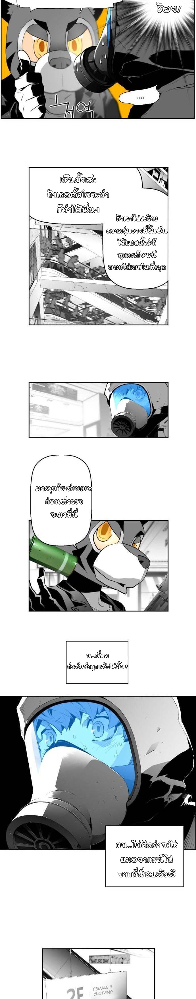 terror man 2 (17)