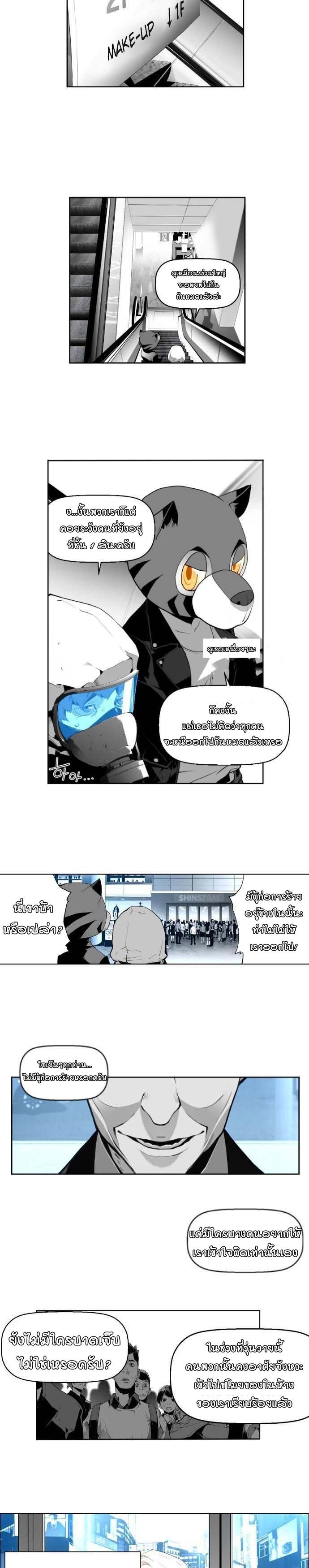 terror man 2 (18)