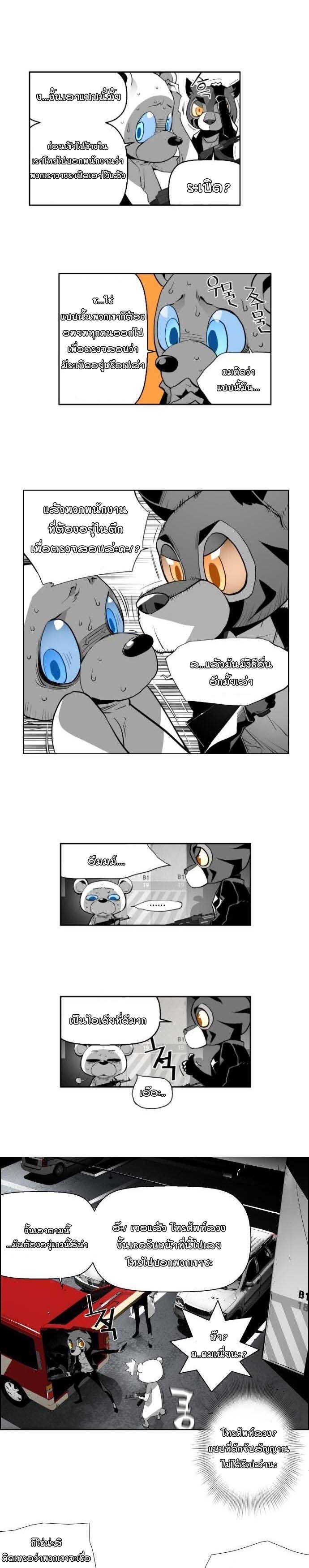 terror man 2 (4)