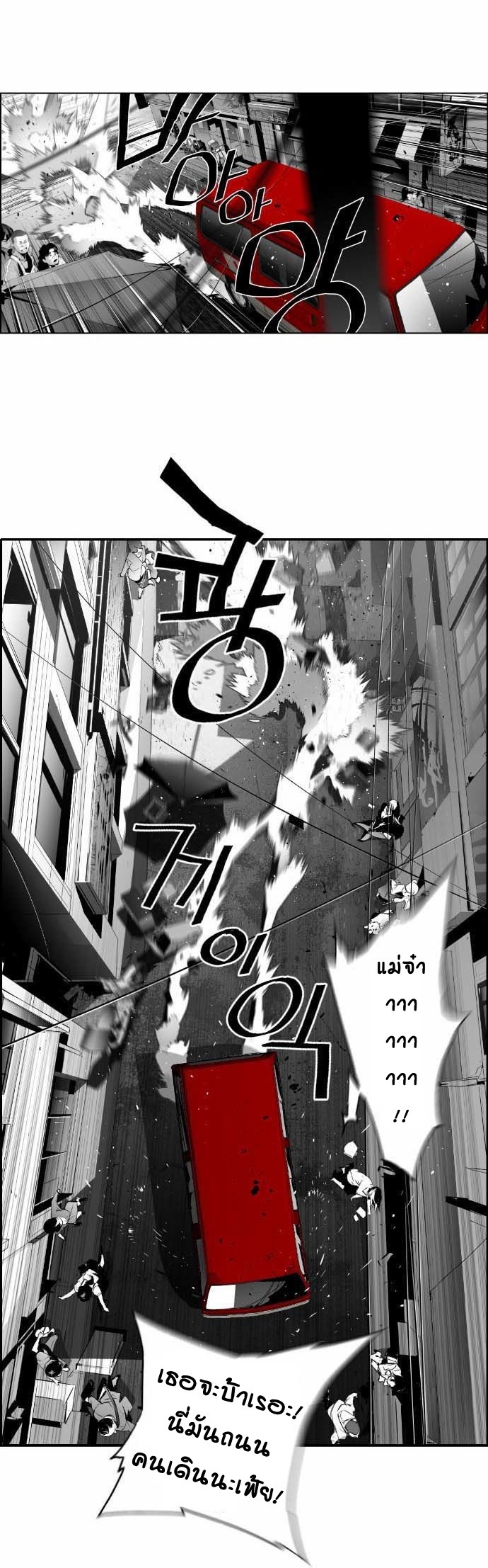 terror man 4 (18)