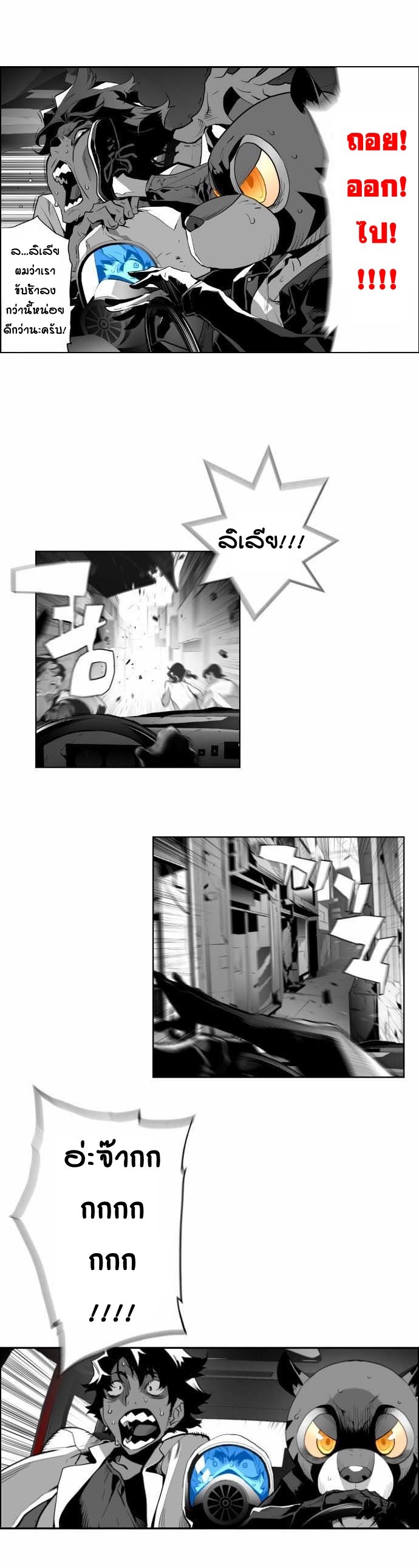 terror man 4 (19)