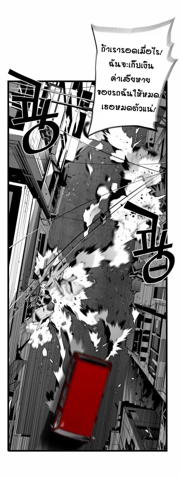terror man 4 (20)