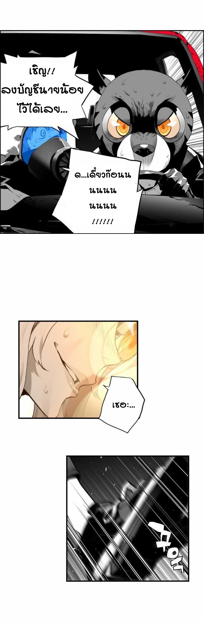 terror man 4 (21)