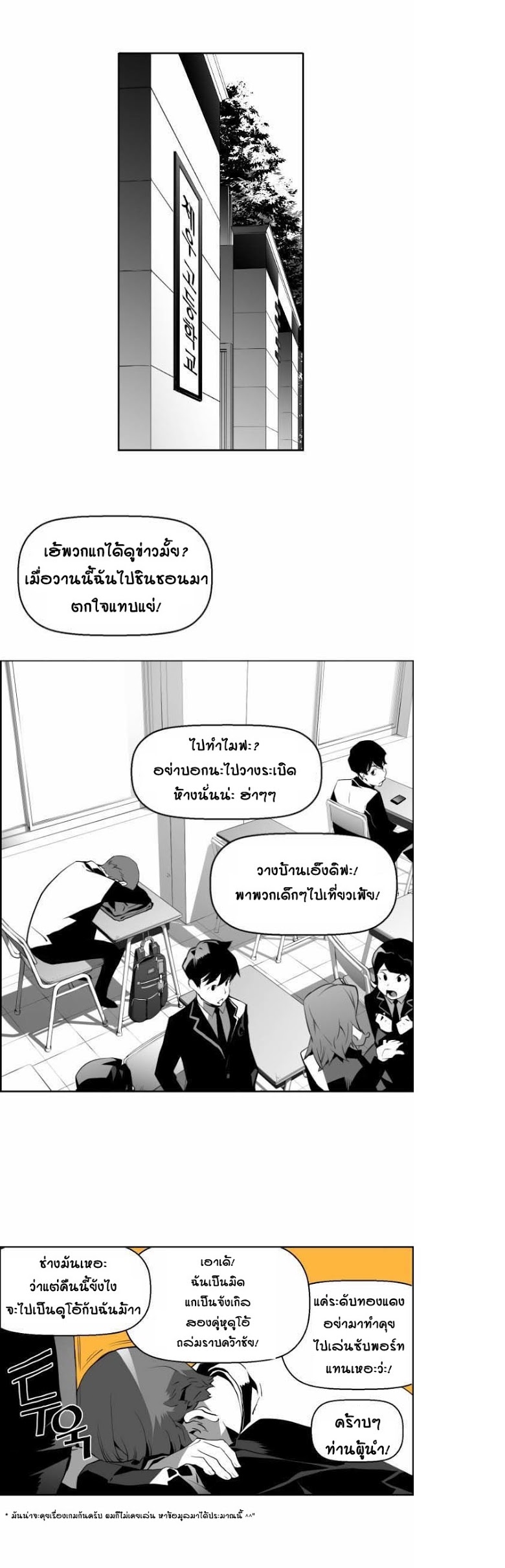 terror man 4 (32)