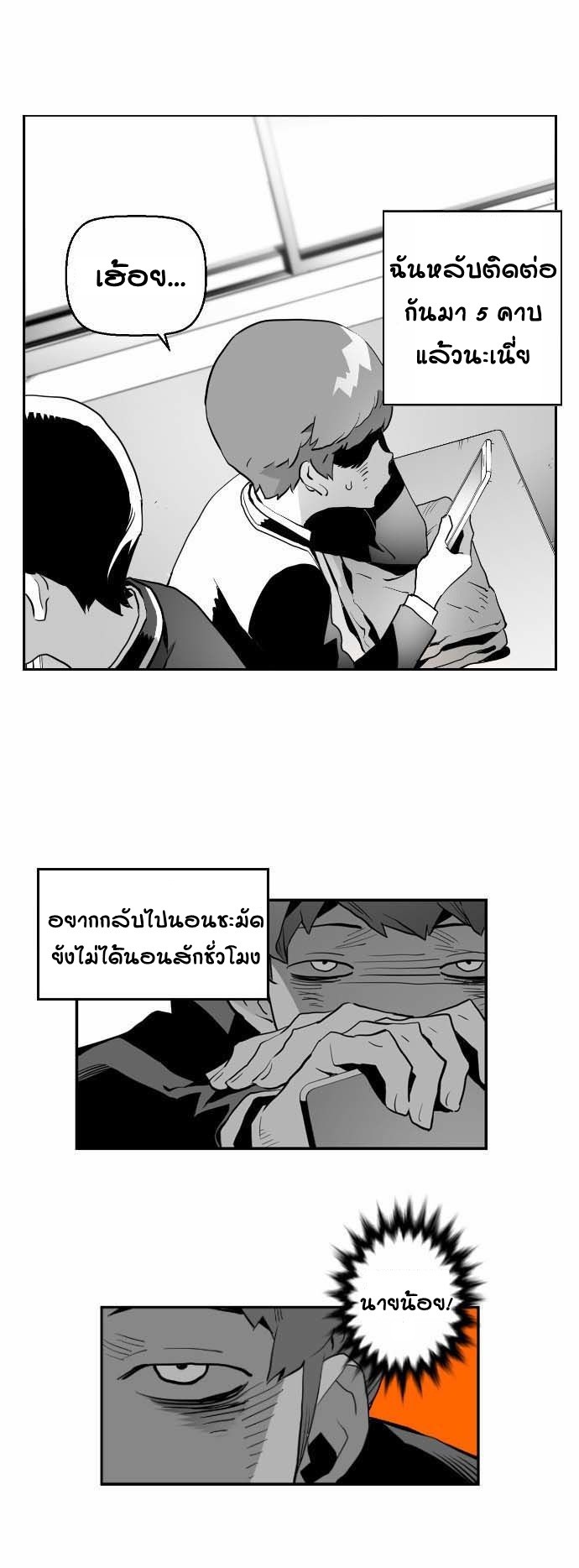 terror man 4 (34)