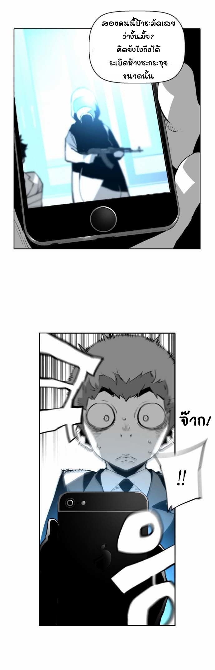 terror man 4 (46)