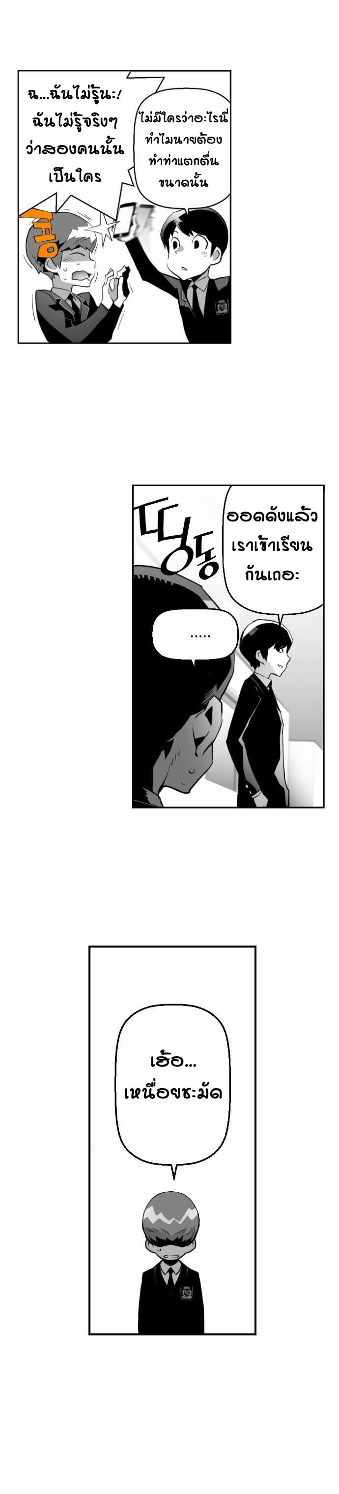 terror man 4 (47)