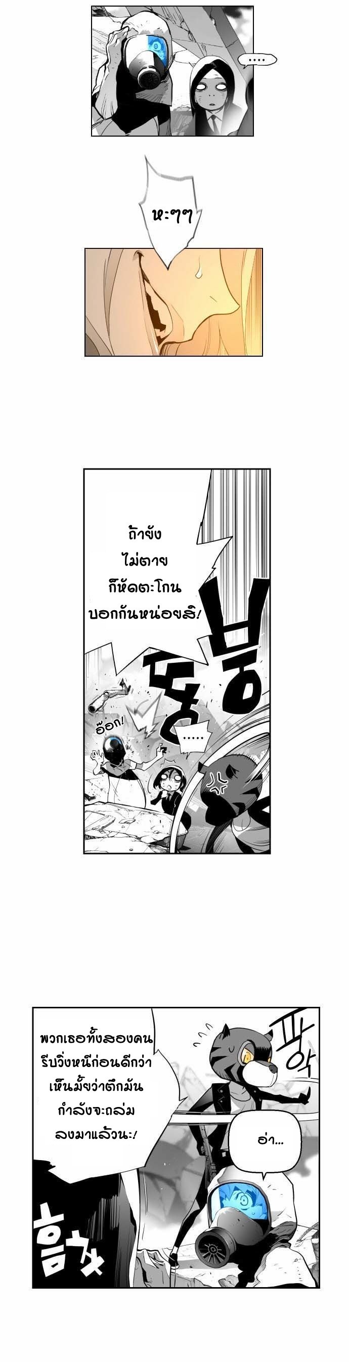 terror man 4 (6)