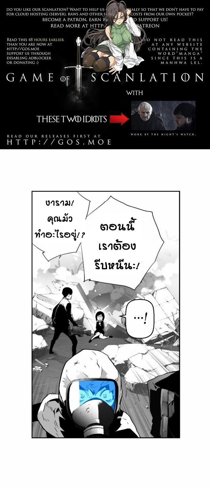 terror man 4 (8)