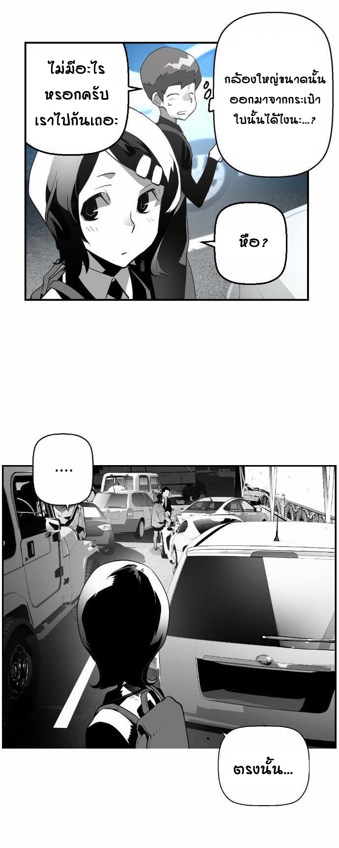 terror man 5 (11)