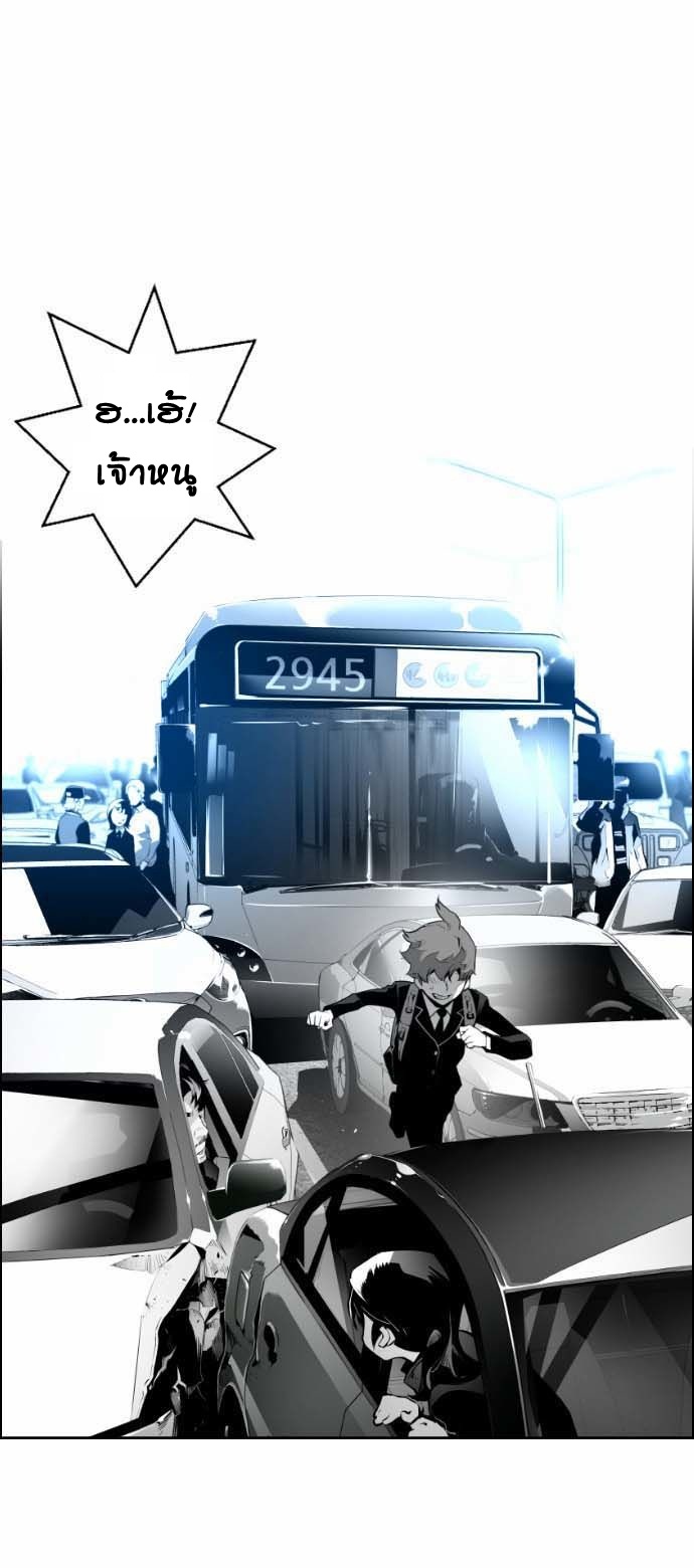 terror man 5 (21)