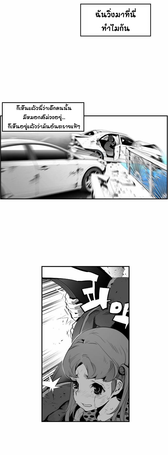 terror man 5 (23)