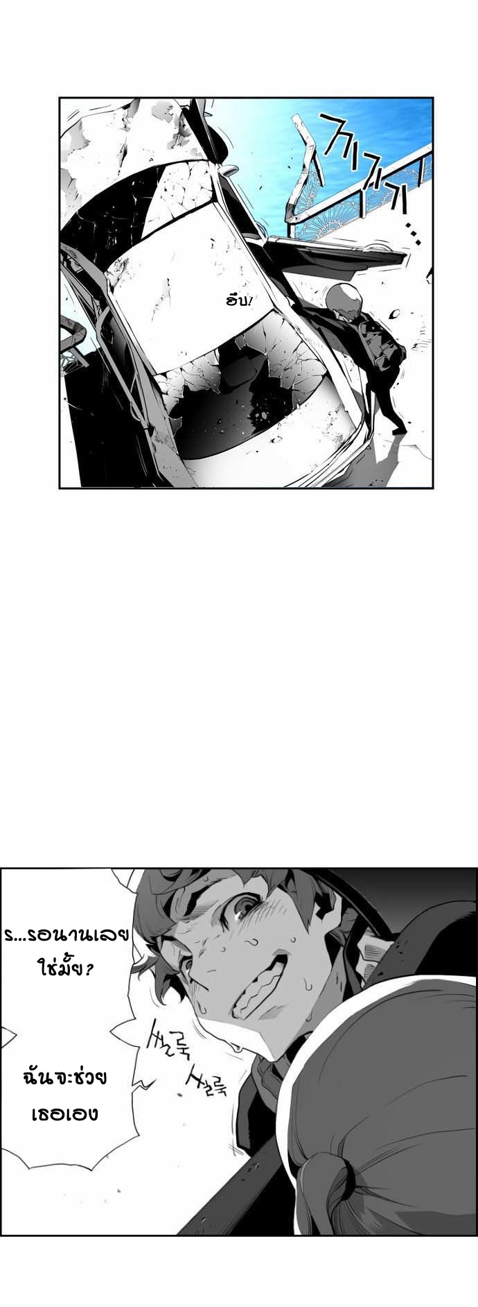 terror man 5 (24)