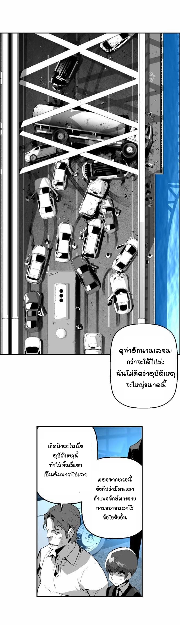 terror man 5 (8)