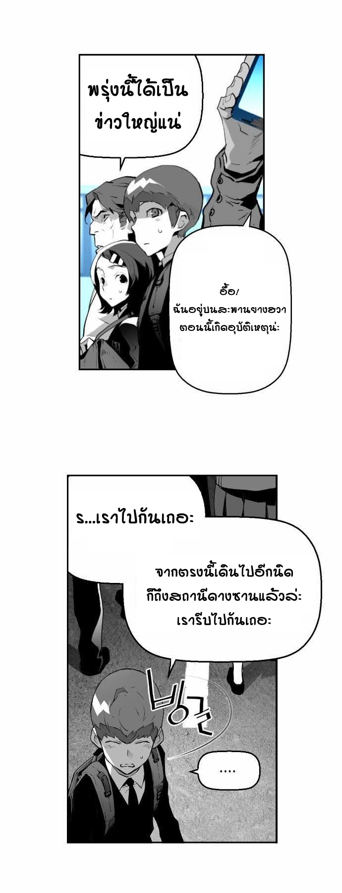terror man 5 (9)