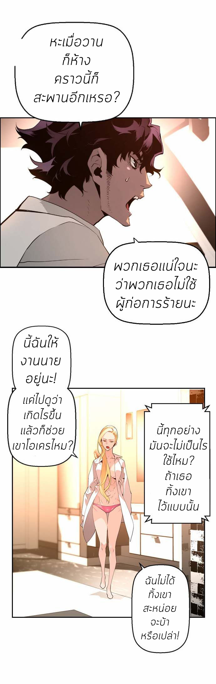 terror man 6 (13)