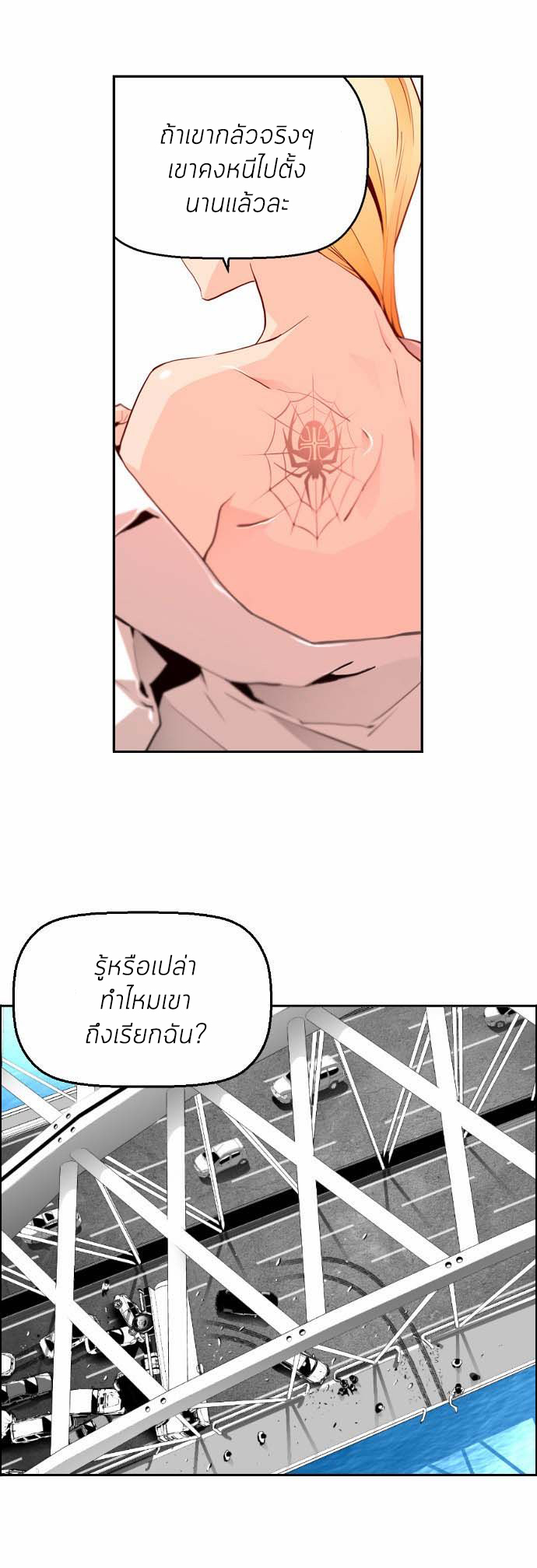 terror man 6 (14)