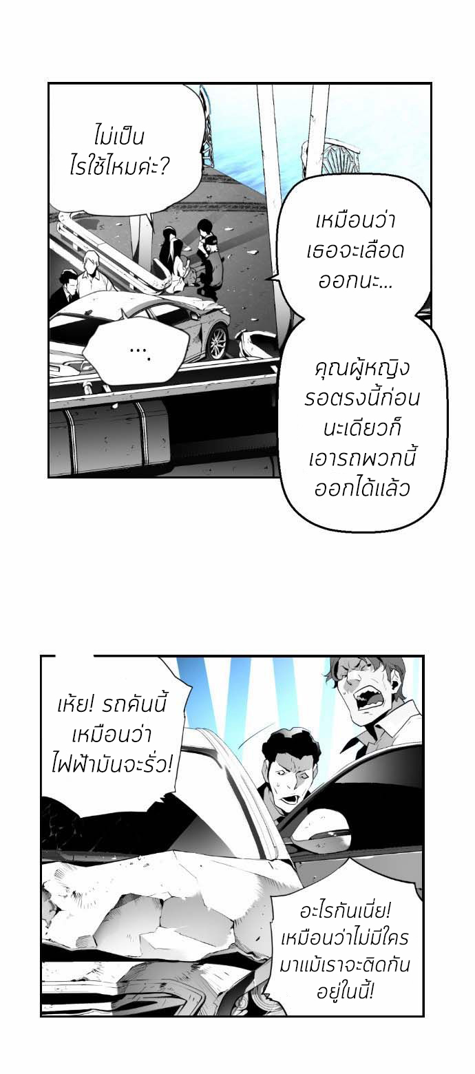 terror man 6 (15)