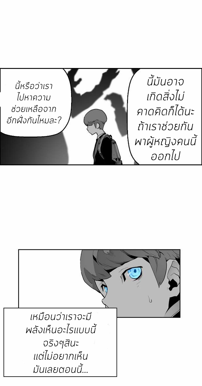 terror man 6 (17)