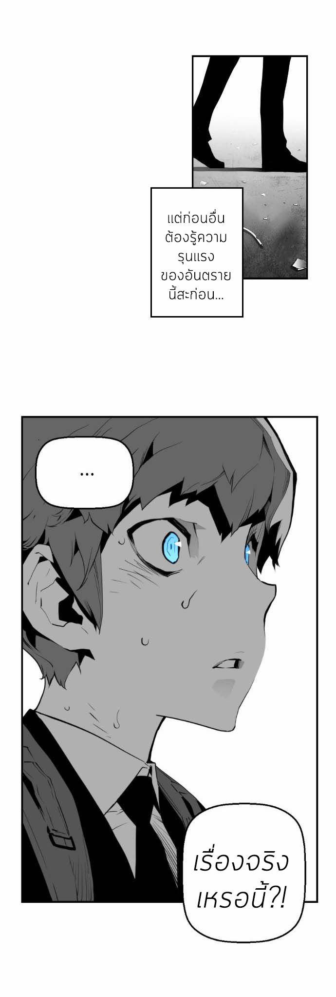 terror man 6 (2)
