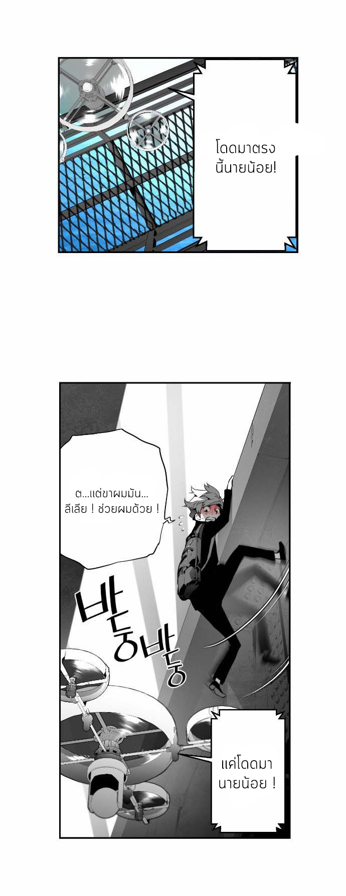 terror man 6 (28)