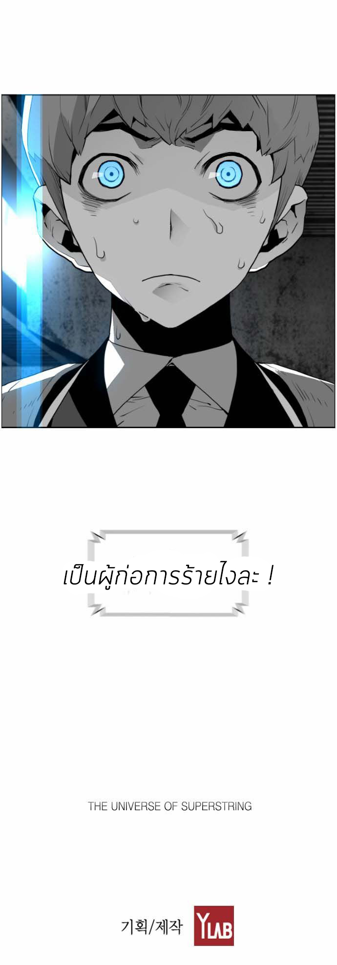 terror man 6 (40)