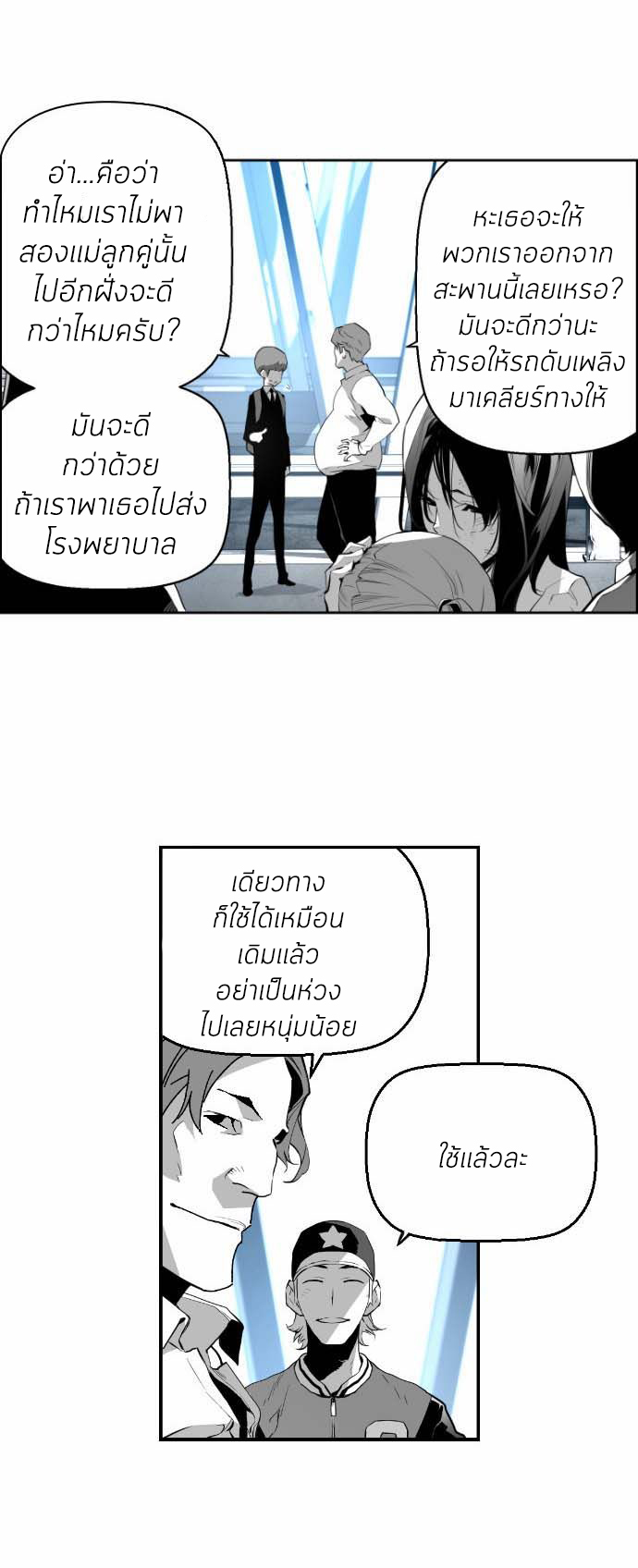 terror man 6 (5)