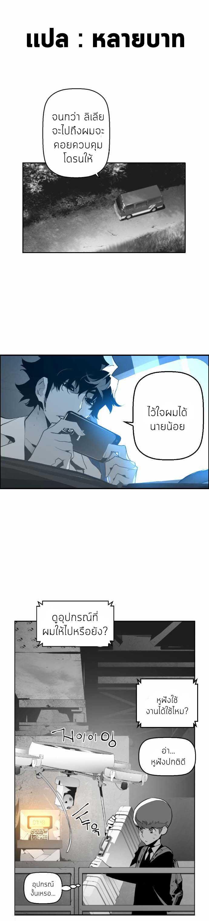 terror man 7 (1)