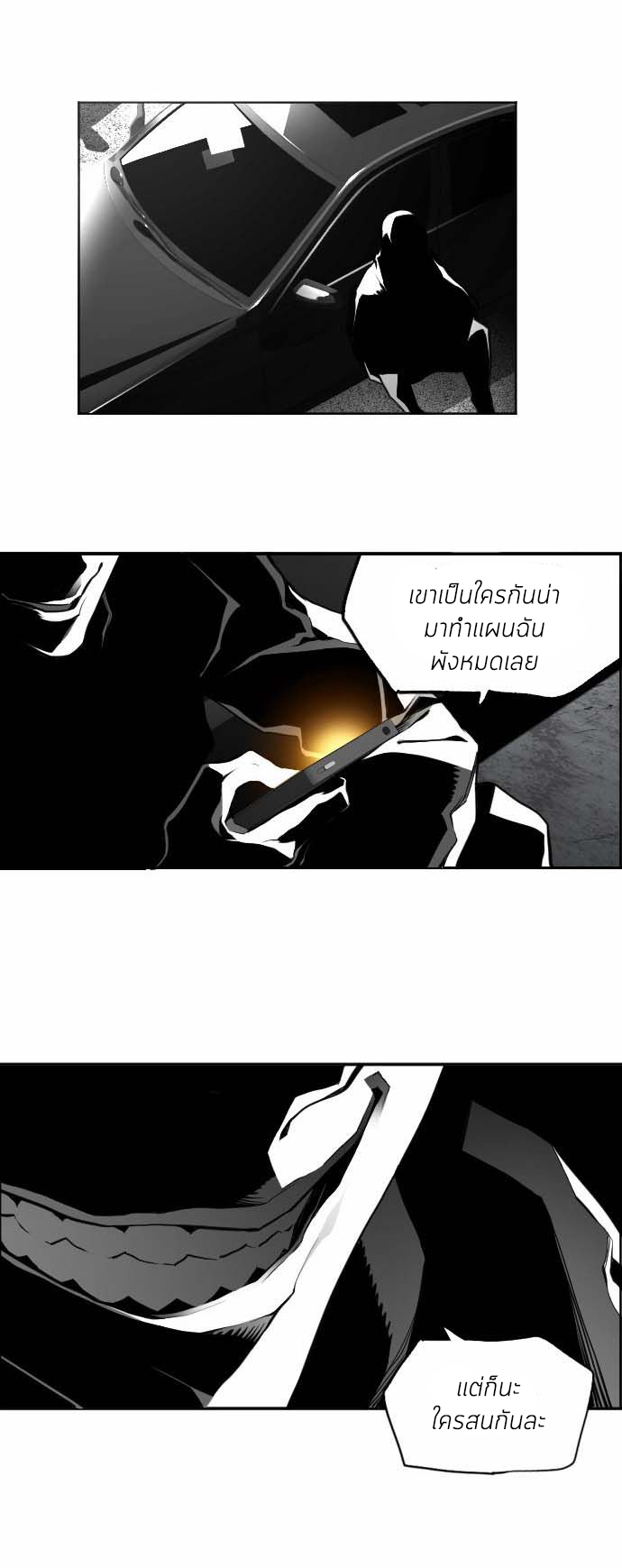 terror man 7 (12)