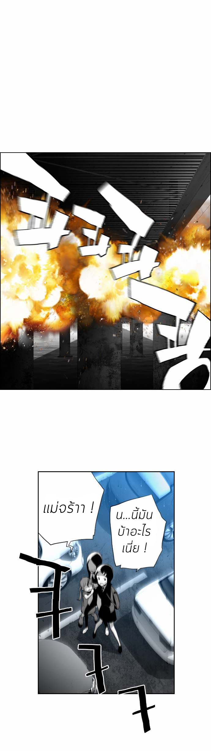 terror man 7 (15)