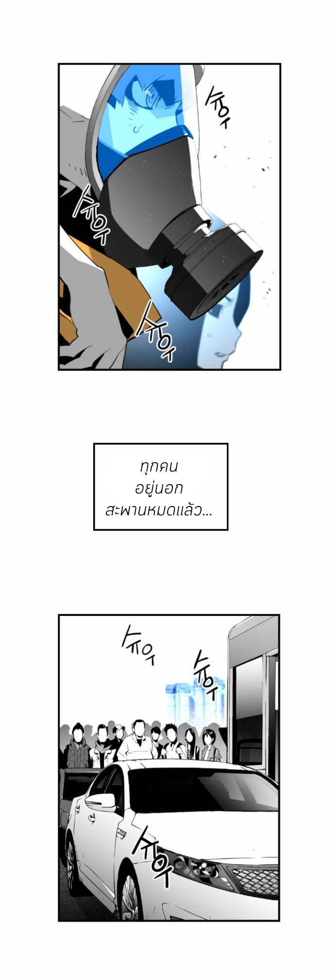 terror man 7 (25)