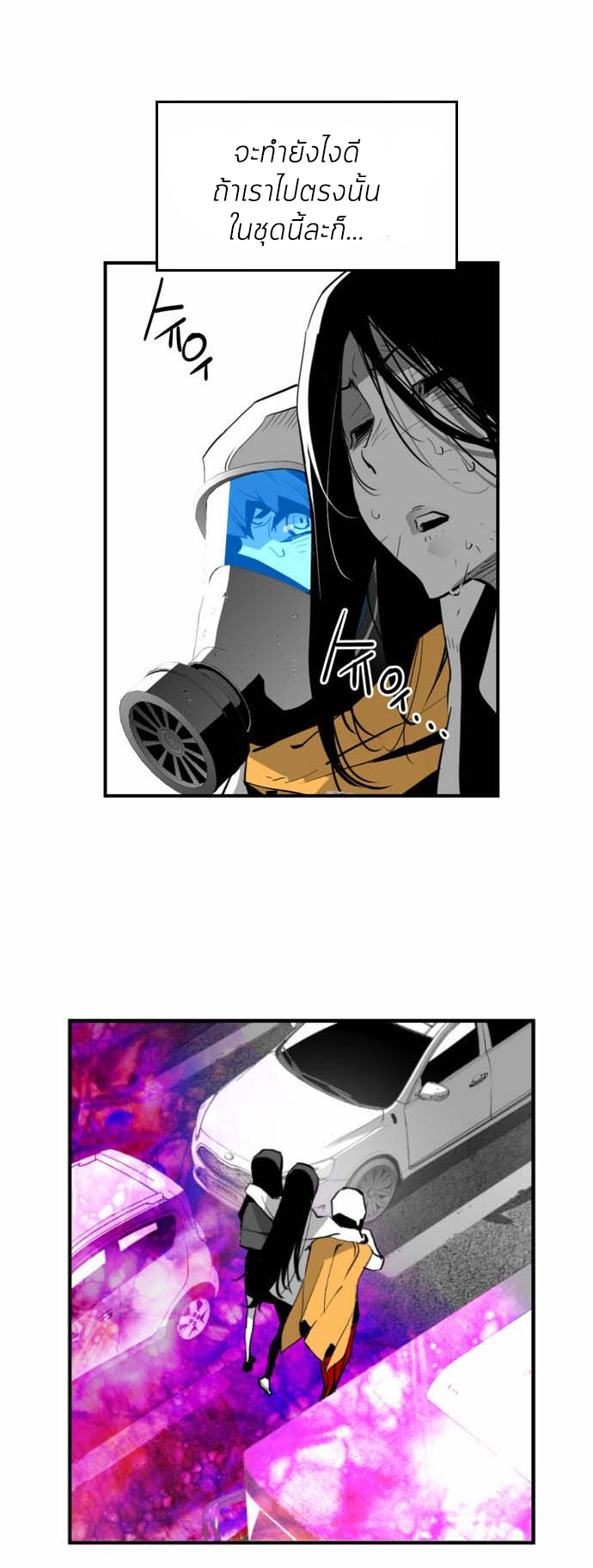 terror man 7 (26)