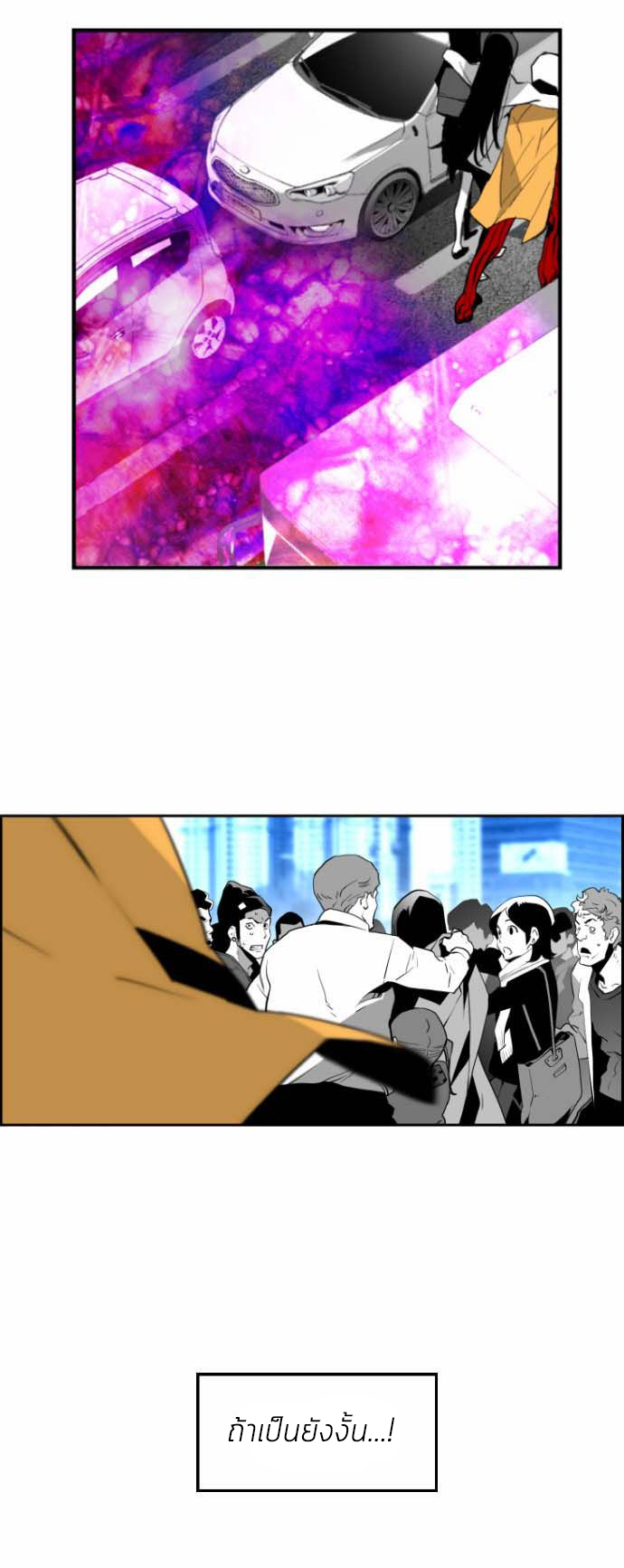 terror man 7 (27)