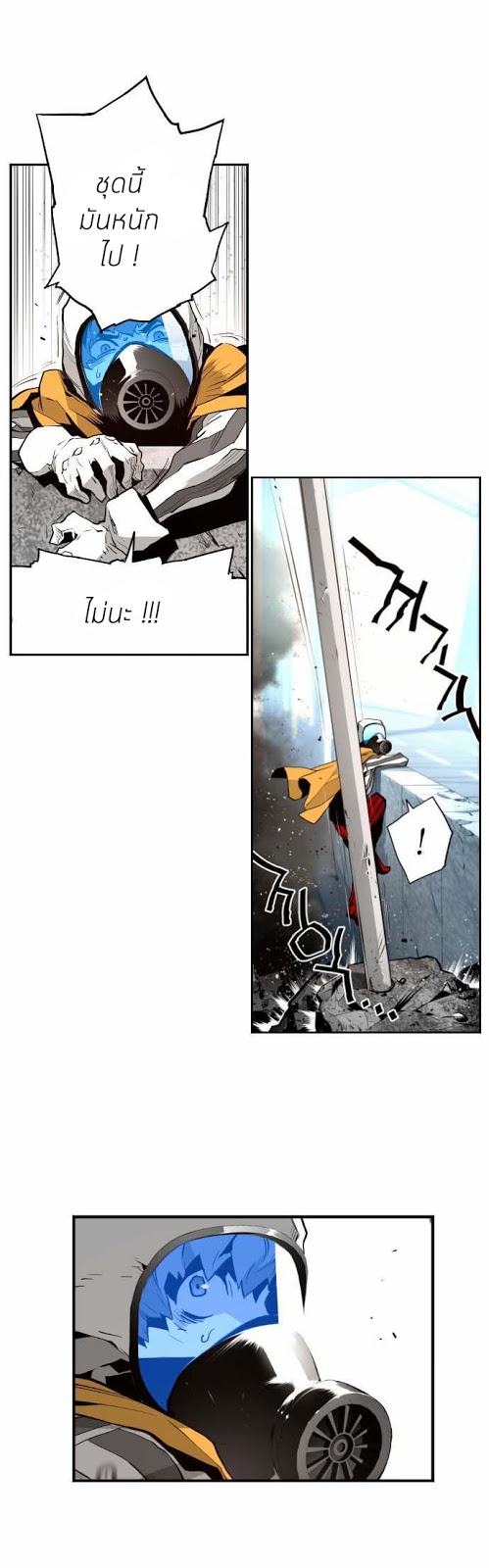 terror man 8 (12)